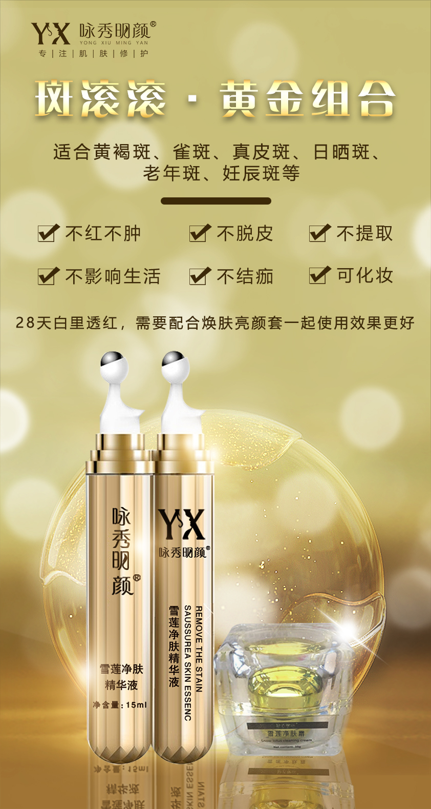 斑滚滚黄金组合.jpg